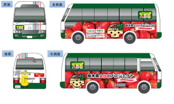 自動運転バス実証実験『栃木県ABCプロジェクト』が始動　初日は約30人の県民が自動運転バスを体験　自動運転バスに乗ろう＠茂木町