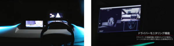 矢崎総業が人とくるまを『つなぐ』技術を展示 ドライバーモニター付きコックピット、見守りシステム など