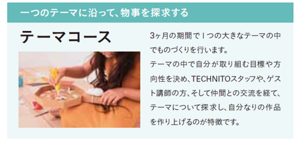 パナソニック 「AkeruE」で「アルケミスト Jr.プログラム」を開始 『つくる』を通じて「どうして？」や「ひらめいた！」を深堀