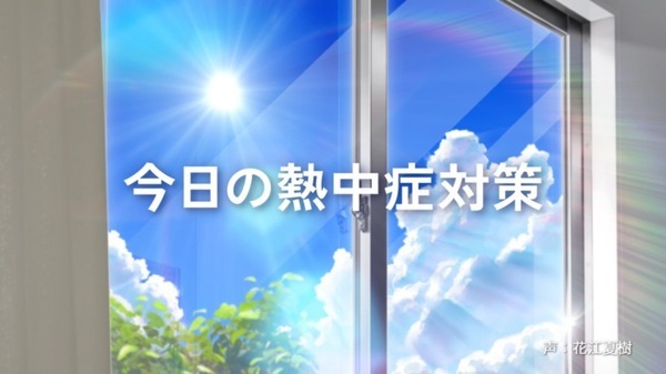 お天気アプリ 「ウェザーニュース」の新CMは天気や地域によって最適なバージョンで放送　全82パターン、声優は花江夏樹(鬼滅の刃)
