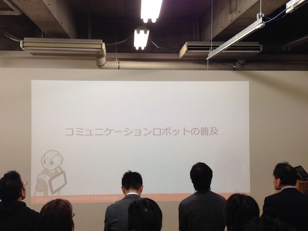 「Pepper App Challange/ Innovation Challange 決勝進出作品発表展示会」に行ってきました。その１（前編）