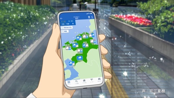 お天気アプリ 「ウェザーニュース」の新CMは天気や地域によって最適なバージョンで放送　全82パターン、声優は花江夏樹(鬼滅の刃)