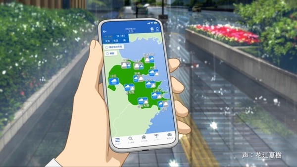 お天気アプリ 「ウェザーニュース」の新CMは天気や地域によって最適なバージョンで放送　全82パターン、声優は花江夏樹(鬼滅の刃)