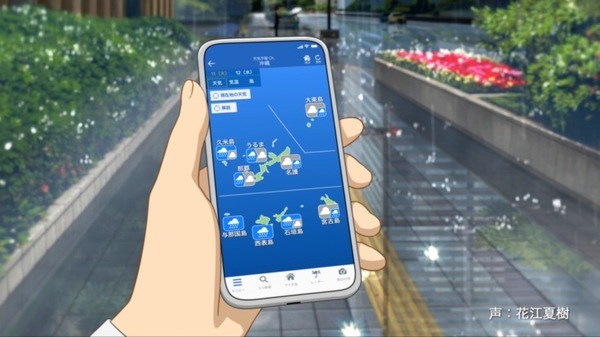 お天気アプリ 「ウェザーニュース」の新CMは天気や地域によって最適なバージョンで放送　全82パターン、声優は花江夏樹(鬼滅の刃)