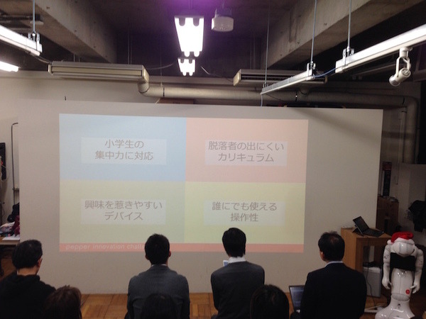 「Pepper App Challange/ Innovation Challange 決勝進出作品発表展示会」に行ってきました。その１（前編）