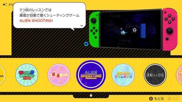 任天堂の開発室から生まれたSwitch用プログラミング学習ソフト「つくってわかるはじめてのゲームプログラミング」体験レビュー