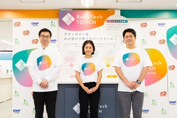赤ちゃん本舗・DNP・パパスマイル 　子育て× テクノロジーの展覧会「BabyTech  TOUCH」をアカチャンホンポで開催