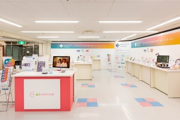 赤ちゃん本舗・DNP・パパスマイル 　子育て× テクノロジーの展覧会「BabyTech  TOUCH」をアカチャンホンポで開催