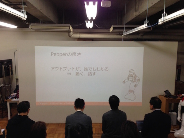 「Pepper App Challange/ Innovation Challange 決勝進出作品発表展示会」に行ってきました。その１（前編）