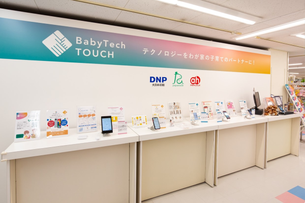 赤ちゃん本舗・DNP・パパスマイル 　子育て× テクノロジーの展覧会「BabyTech  TOUCH」をアカチャンホンポで開催