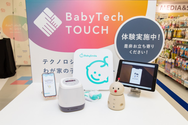 赤ちゃん本舗・DNP・パパスマイル 　子育て× テクノロジーの展覧会「BabyTech  TOUCH」をアカチャンホンポで開催