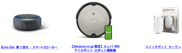 年に一度のプライム会員大感謝祭 「プライムデー」の対象商品が明らかに！「Echo Dot」は1,480円、「AirPods Pro」や「宮崎駿作品集DVD」なども