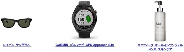 年に一度のプライム会員大感謝祭 「プライムデー」の対象商品が明らかに！「Echo Dot」は1,480円、「AirPods Pro」や「宮崎駿作品集DVD」なども