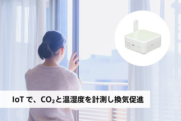 ソラコム CO2濃度、温度、湿度を計測する「CO2センサースターターキット」を発売 専用のダッシュボードとIoT DIYレシピも公開