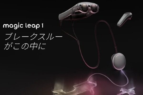 映像をリアルタイムに共有、ハンズフリーで業務を効率化！ドコモがMRスマートグラスで保守業務向け「遠隔作業支援」システムを開発