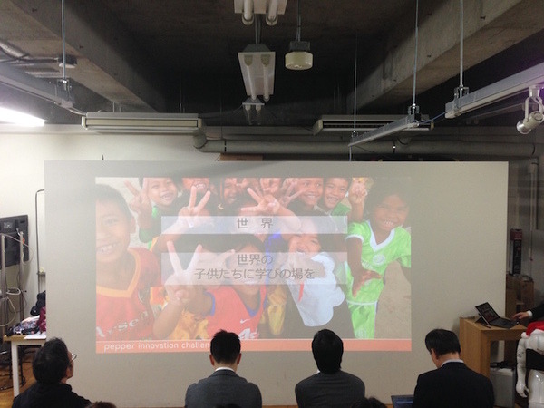 「Pepper App Challange/ Innovation Challange 決勝進出作品発表展示会」に行ってきました。その１（前編）