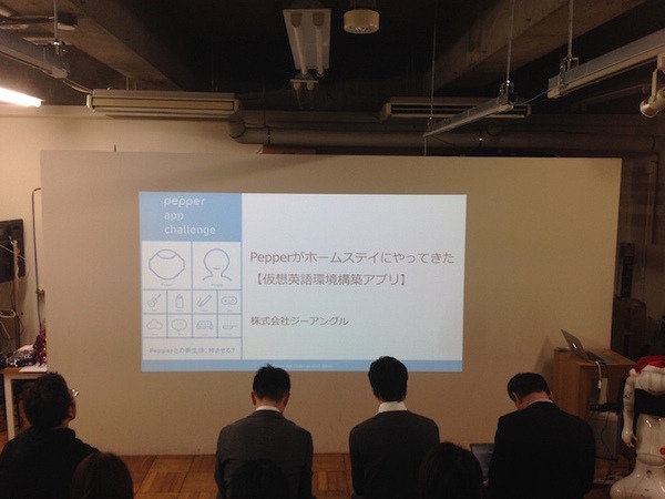 「Pepper App Challange/ Innovation Challange 決勝進出作品発表展示会」に行ってきました。その１（前編）