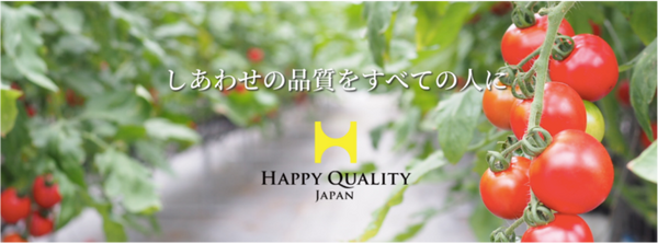 「ひやっしー」で回収したCO2を農業肥料として活用 甘く美味しい野菜や果物の栽培を可能に Happy QualityがCRRAと業務提携