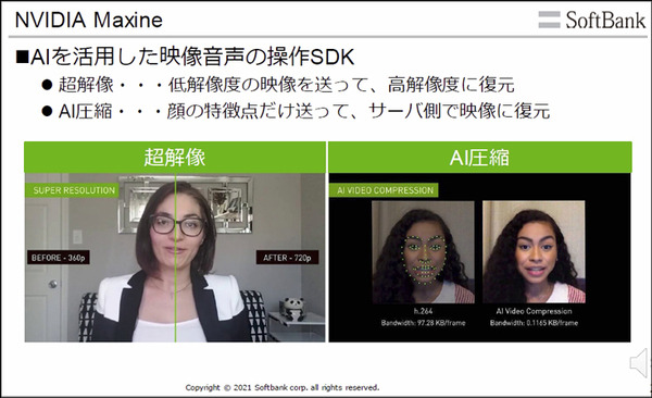 ソフトバンクが「5GとMEC」で最も注目するNVIDIAの5つの技術 「NVIDIA AI DAYS」AI on 5Gに向けた取り組みを公開
