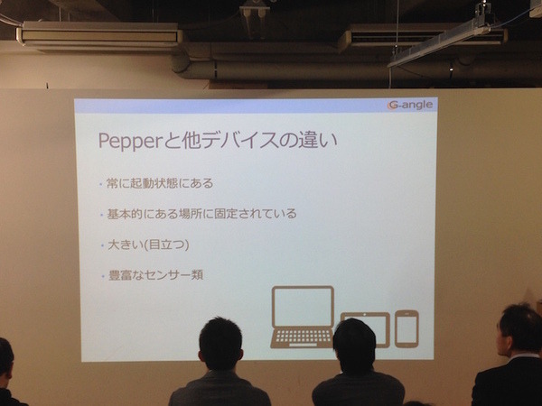 「Pepper App Challange/ Innovation Challange 決勝進出作品発表展示会」に行ってきました。その１（前編）