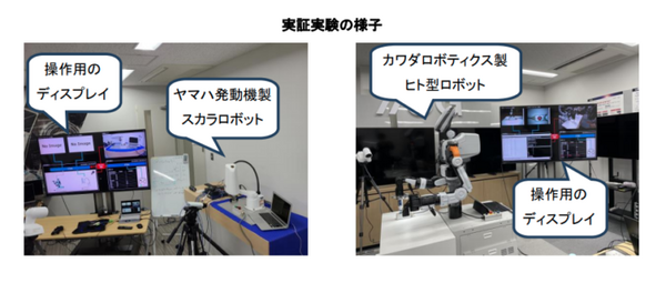 ヤマハ発/ドコモ/DENSOら、ORiNと5Gで複数メーカーの産業用ロボットの遠隔操作実験に成功