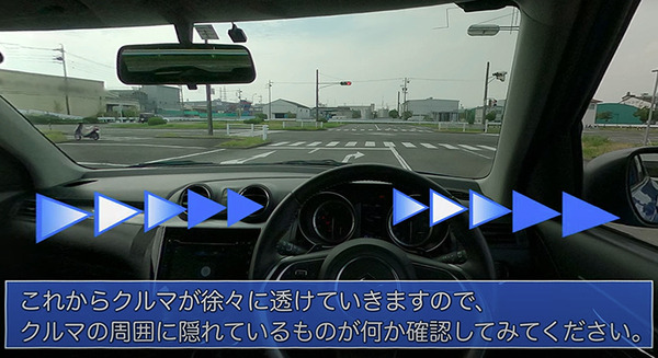 危ない！クルマの「死角」を360度VR動画で疑似体験できる　運転に潜む危険をVR透過やドローンを駆使して再現　JAFが動画を公開
