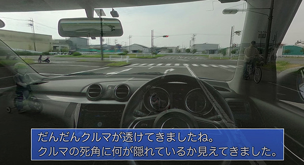 危ない！クルマの「死角」を360度VR動画で疑似体験できる　運転に潜む危険をVR透過やドローンを駆使して再現　JAFが動画を公開