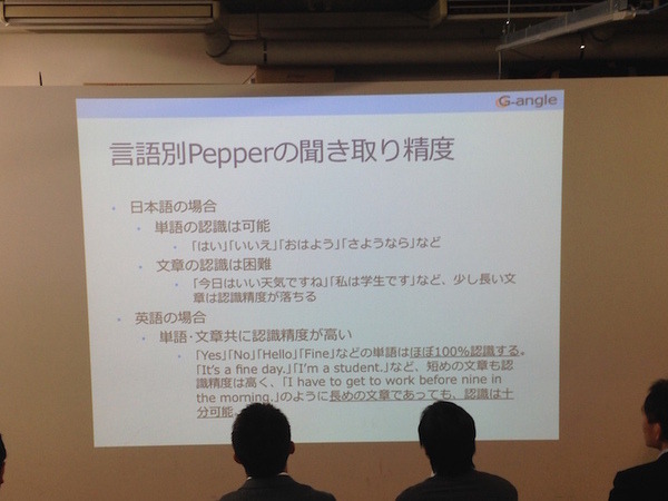 「Pepper App Challange/ Innovation Challange 決勝進出作品発表展示会」に行ってきました。その１（前編）