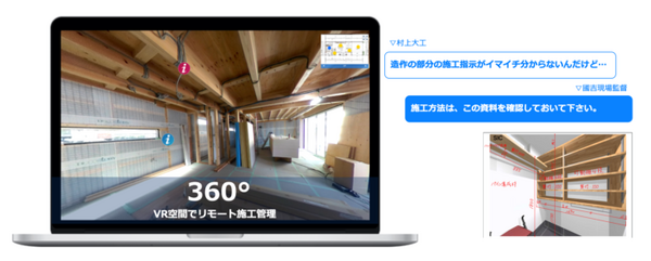 建設現場のリモート管理を実現する「アバターロボット」と「VR photoサービス」log buildが発表 今後はAIによる自動進捗などを追加