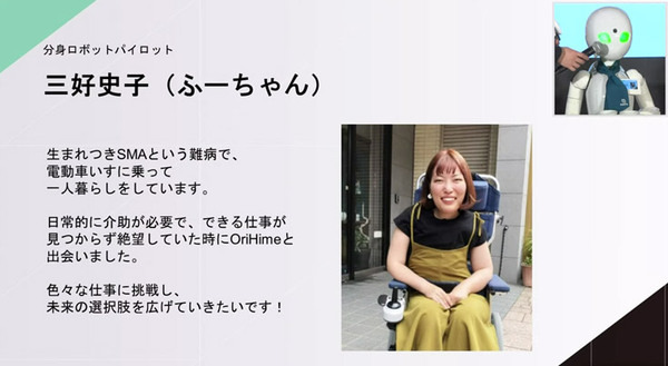 【速報】分身ロボットが接客する「分身ロボットカフェDAWN」常設実験店がオープン　オープニングセレモニー開催