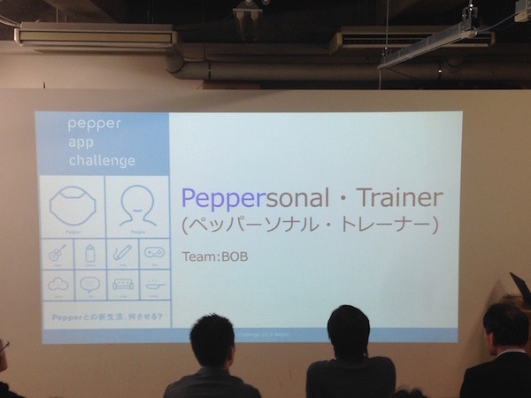 「Pepper App Challange/ Innovation Challange 決勝進出作品発表展示会」に行ってきました。その１（後編）