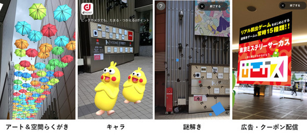 「XRシティ 新宿」第2期スタート！銀魂キャラやポインコ兄弟が3Ｄで出現　6か所のスポットでXRコンテンツを体験