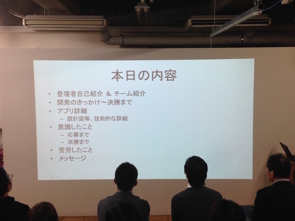「Pepper App Challange/ Innovation Challange 決勝進出作品発表展示会」に行ってきました。その１（後編）