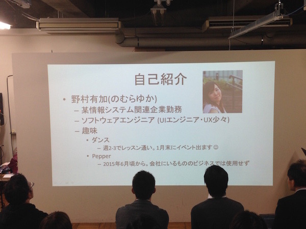 「Pepper App Challange/ Innovation Challange 決勝進出作品発表展示会」に行ってきました。その１（後編）