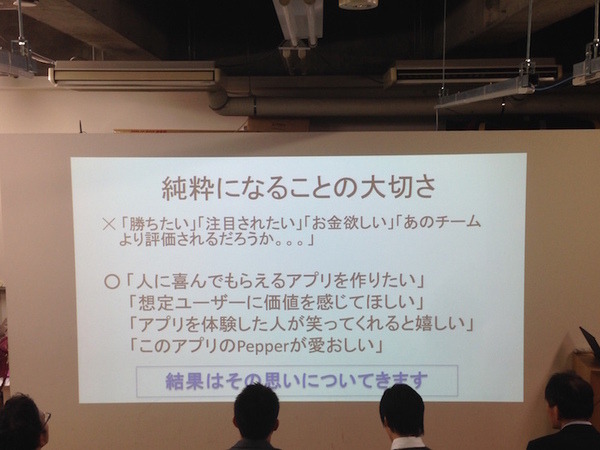 「Pepper App Challange/ Innovation Challange 決勝進出作品発表展示会」に行ってきました。その１（後編）