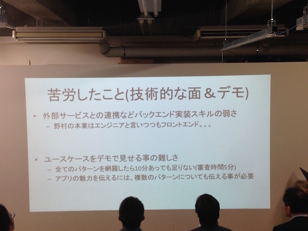 「Pepper App Challange/ Innovation Challange 決勝進出作品発表展示会」に行ってきました。その１（後編）