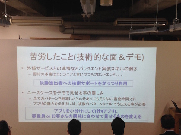 「Pepper App Challange/ Innovation Challange 決勝進出作品発表展示会」に行ってきました。その１（後編）
