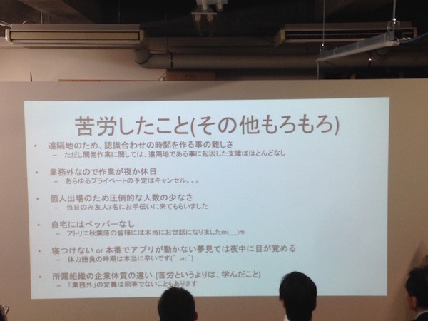 「Pepper App Challange/ Innovation Challange 決勝進出作品発表展示会」に行ってきました。その１（後編）