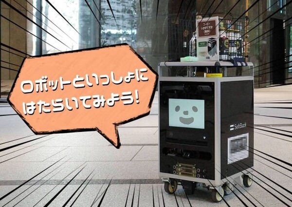 ロボット/eスポーツ/お笑いが集結　吉本興業がカルチャーとテクノロジーの未来体験『ちょっと先のおもしろい未来』ちょもろー開催へ