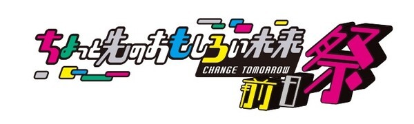 ロボット/eスポーツ/お笑いが集結　吉本興業がカルチャーとテクノロジーの未来体験『ちょっと先のおもしろい未来』ちょもろー開催へ