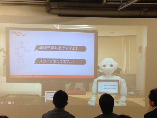 「Pepper App Challange/ Innovation Challange 決勝進出作品発表展示会」に行ってきました。その１（後編）
