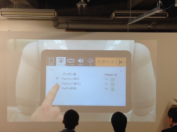 「Pepper App Challange/ Innovation Challange 決勝進出作品発表展示会」に行ってきました。その１（後編）