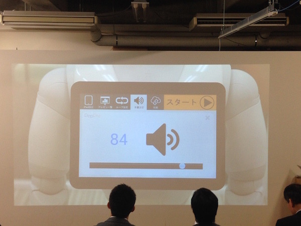 「Pepper App Challange/ Innovation Challange 決勝進出作品発表展示会」に行ってきました。その１（後編）