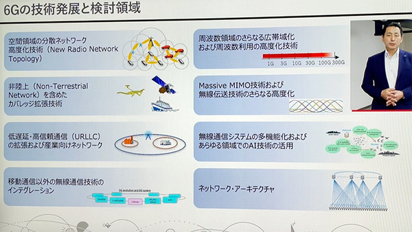 ドコモが5G高度化/6Gへの取り組みを報道向けに公開　「MWC 2021」の展示技術を「docomo Special Showcase in Tokyo」で