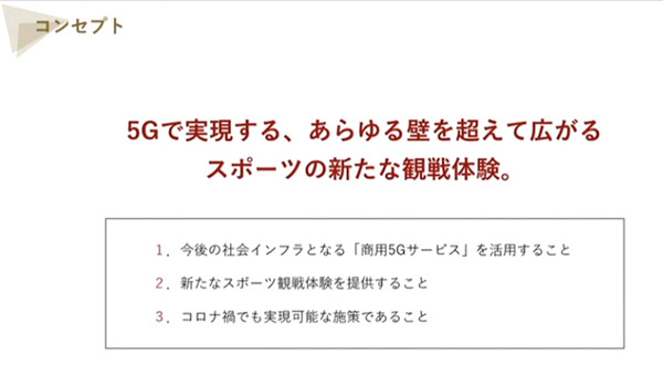 東京五輪で5G/ドローン/ARを活用したスポーツ観戦「TOKYO2020 5Gプロジェクト」を導入へ　NTT/ドコモ/インテルが連携