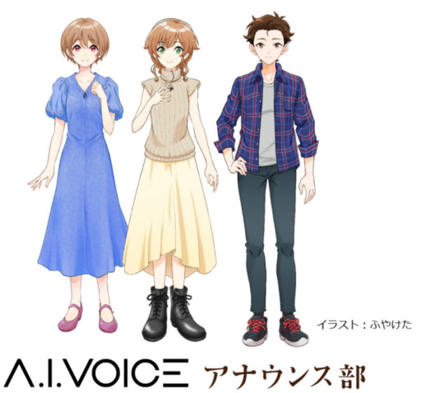 個人向け音声ブランド「A.I.VOICE」から新ボイス「A.I.VOICE アナウンス部」登場 7月21日に発売 「第5回A.I.VOICE生放送」で紹介