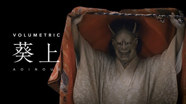 キヤノンと日本IBMが芸術・芸能分野で協業　ボリュメトリックビデオ技術を活用した能楽「葵上」を公開