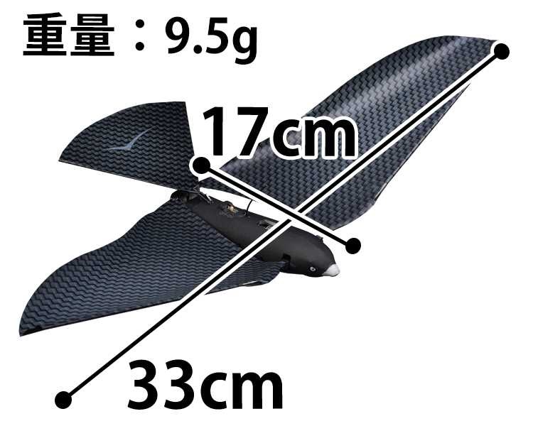 「まるで本物の鳥！」100円玉2枚分の超軽量の鳥型ドローン「MetaBird」 バイオミティクス技術で羽根の動きをリアルに再現