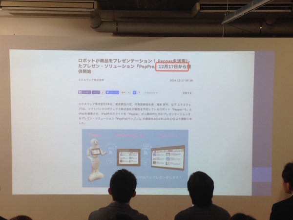「Pepper App Challange/ Innovation Challange 決勝進出作品発表展示会」に行ってきました。その１（後編）