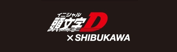 「頭文字D×SHIBUKAWA 第2弾デジタルスタンプラリー」渋川で開催中、AR撮影が楽しい！ソニーのスマホアプリ「舞台めぐり」活用
